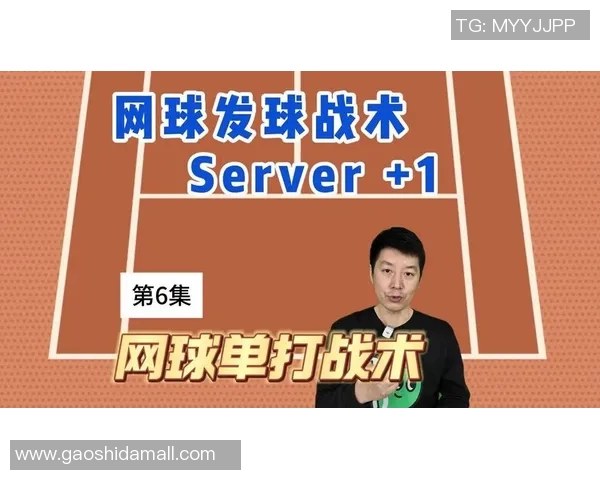 北京网球队的战术控制体系解析与实战应用探讨